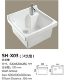 SH-X03(3#洗衣槽)